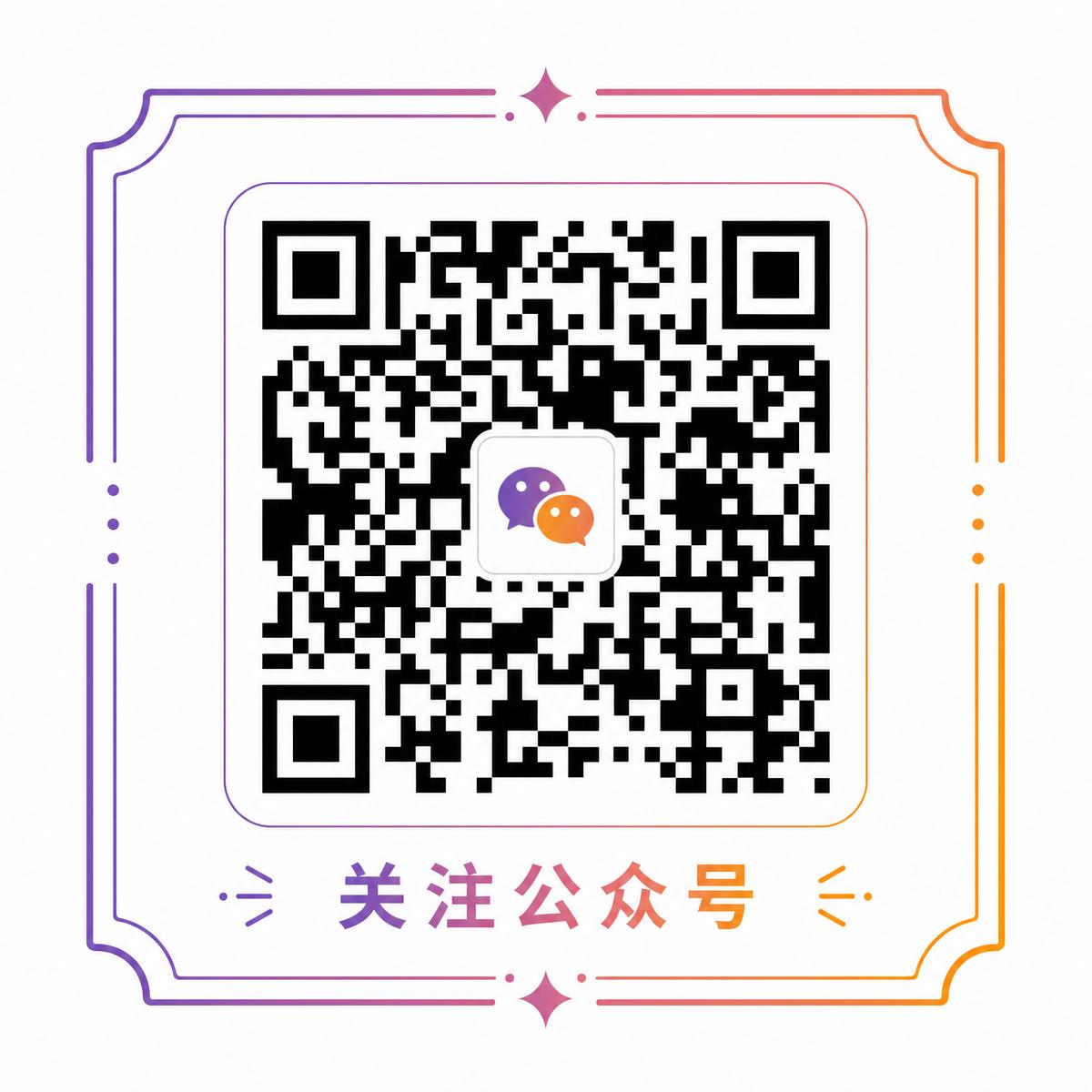 套路调教公众号二维码